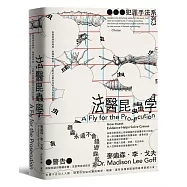 犯罪手法系列3-法醫昆蟲學：案發現場的蠅蛆、蒼蠅與甲蟲……沉默的目擊者如何成為破案證據(新版)