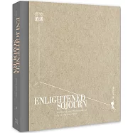 齊物逍遙 2024 II