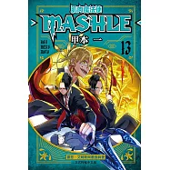 肌肉魔法使--MASHLE-- 13