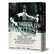 水域迷蹤【落魄警長 寇克.歐康納系列2】