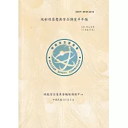 臺灣地區放射性落塵與食品調查半年報(113年1月至6月)