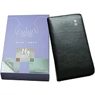 口袋聖經：和合本(口袋袖珍經典黑色皮面拉鍊款)