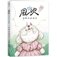 風吹：周蘇宗臺語詩(附QR Code線上音檔)