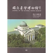 國立臺灣博物館學刊第77卷3期113/09
