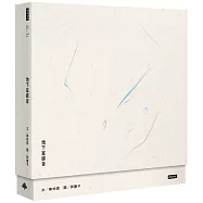 地下室錄音(精美盒裝書)