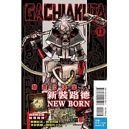 GACHIAKUTA 11 (首刷限定版)