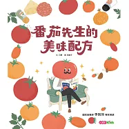 番茄先生的美味配方