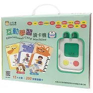 互動學習讀卡機：200張雙面圖卡