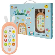 哈囉!小手機：附學習認知繪本(粉橘)