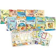 寫給兒童的文明史(10書+｢文明探險隊｣桌遊)(二版)