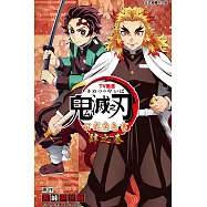 TV動畫『鬼滅之刃』 公式角色書 肆之卷
