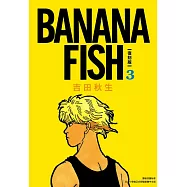 BANANA FISH 復刻版(03)