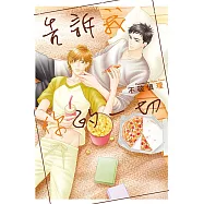 告訴我你的一切 全