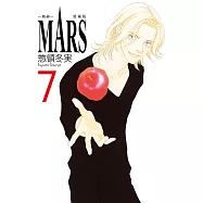 MARS - 戰神 - 愛藏版 7 (首刷限定版)