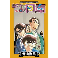 名偵探柯南(104)特別版