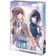 我買下了與她的每週密會 (4) ~以五千圓為藉口，共度兩人時光~ 特裝版