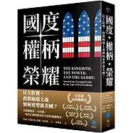 國度、權柄、榮耀：民主折翼，政教極端主義如何重塑新美國?