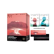 乘客二部曲(《乘客》、《海星聖母》‧普立茲獎得主、《長路》作者最終鉅獻 限量典藏書衣海報套書)