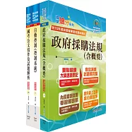 桃園國際機場(工程師(工程員)-機械)套書(贈題庫網帳號、雲端課程)