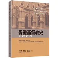 香港基督教史(1807-1997)