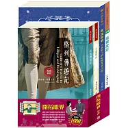 開拓眼界 套書(耶誕頌歌+福爾摩斯+格列佛遊記+小鹿斑比)