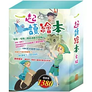 一起讀繪本 套組(過敏大魔王+精靈與鞋匠+白鶴報恩+快樂王子+放羊的孩子+一起去郊遊)