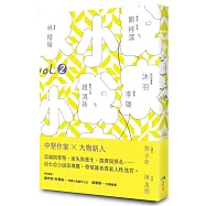 小說家 vol.2