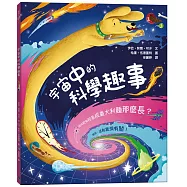 宇宙中的科學趣事：如何把狗拉長成義大利麵那麼長?