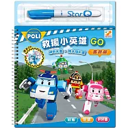波力救援小英雄GO(馬路篇)：Robocar POLI