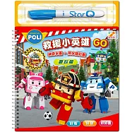 波力救援小英雄GO(遊玩篇)：Robocar POLI