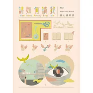 詩如何讀我：2024臺北詩歌節詩選