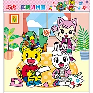 巧虎 真聰明拼圖(H)