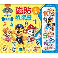 磁貼遊樂書 汪汪隊立大功：學學123