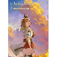 萊莎的鍊金工房(03)~終結之鍊金術士與秘密鑰匙~官方視覺美術集