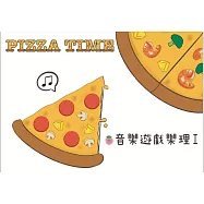 pizza time音樂遊戲樂理