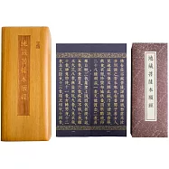 地藏菩薩本願經(泥金尊榮版)