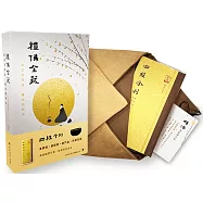 【禮佛金藏】四經合刊(金剛經、藥師經、普門經、阿彌陀經)