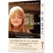 孩子，我們一起靜心吧：正念才能靜心，靜心才能專注，專注才能有效學習