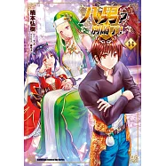 八男?別鬧了! (14)