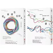 【告別娑婆系列套書】(二冊)：《告別娑婆3》、《告別娑婆外傳》