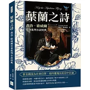 葉蘭之詩，喬治.歐威爾社會批判小說經典：當金錢成為社會信仰，他的靈魂在泥沼中沉淪