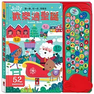Jolly歡樂過聖誕音效有聲書
