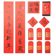 書法名家侯吉諒.墨色繁華乙巳年春聯禮盒【限量珍藏】