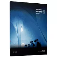 藝術松NO.5：沉浸