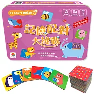 go smart趣桌遊：記憶配對大挑戰(內含52張加厚圓角遊戲卡牌+1張玩法說明書)
