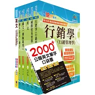 台灣國際造船公司新進人員甄試(國貿A、B-管理師)套書(贈英文單字書、題庫網帳號、雲端課程)