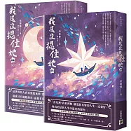我還沒摁住她【03+04(完)套書】