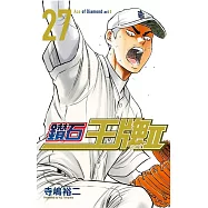 鑽石王牌 actⅡ 27