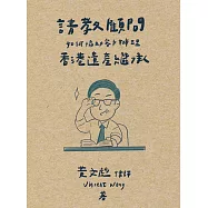 請教顧問 如何協助客戶辦理香港遺產繼承
