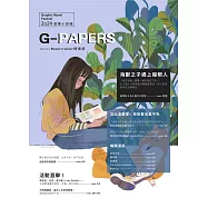 G-Papers-2024圖像小說報：issue no.2 慢慢讀